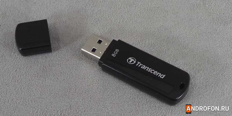 USB флешка с колпачком.