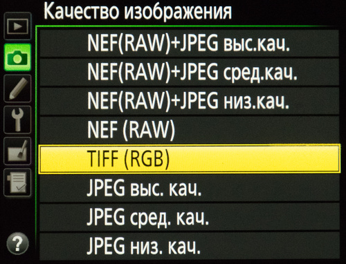 Опция сохранения файла в формате TIFF. Меню фотокамеры Nikon D810