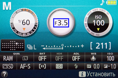 Значение диафрагмы указано на дисплее камеры. Напомним, что чем меньше значение диафрагмы, тем сильнее она открыта, чем больше значение диафрагмы, тем сильнее закрыта.