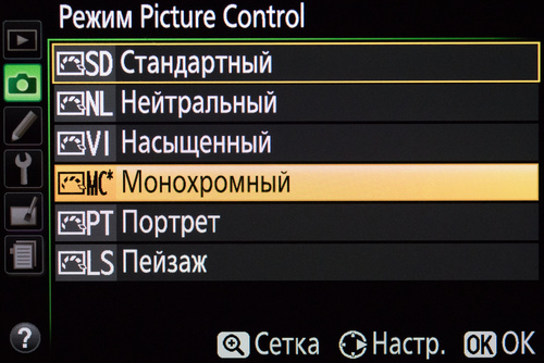 Настройки Picture Control в фотоаппаратах Nikon сильно влияют на передачу цветов и контраста на фото. Однако неумелая работа может сделать цвета на фото просто неестественными. 