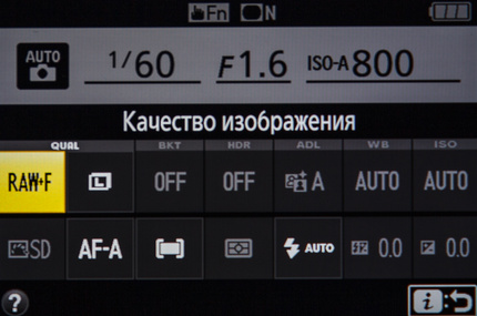 Изменение съемочных параметров непосредственно на дисплее Nikon D5500