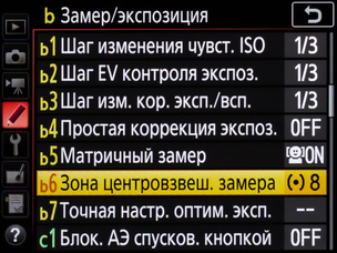 Кнопка «+/-», которую можно не использовать, если задействован пункт «Простая коррекция экспозиции».