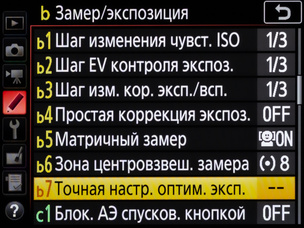 Кнопка «+/-», которую можно не использовать, если задействован пункт «Простая коррекция экспозиции».