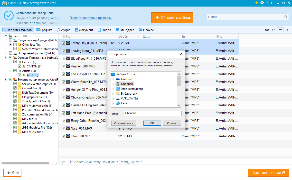 EaseUS Data Recovery Wizard