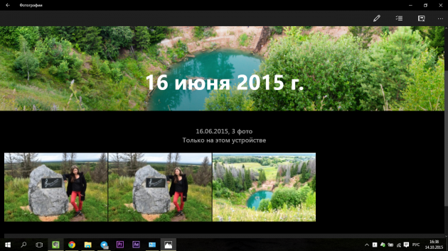 Удобный просмотр фото в Windows 10