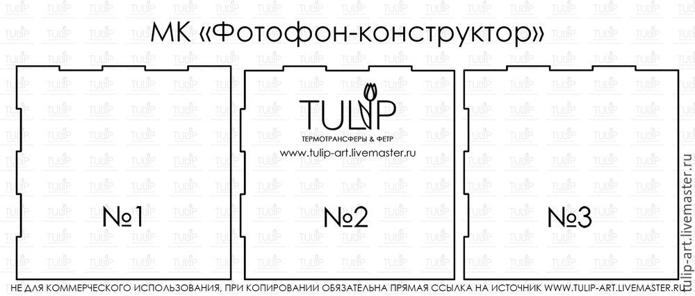 Делаем фотофон-конструктор для предметной съемки своими руками, фото № 2