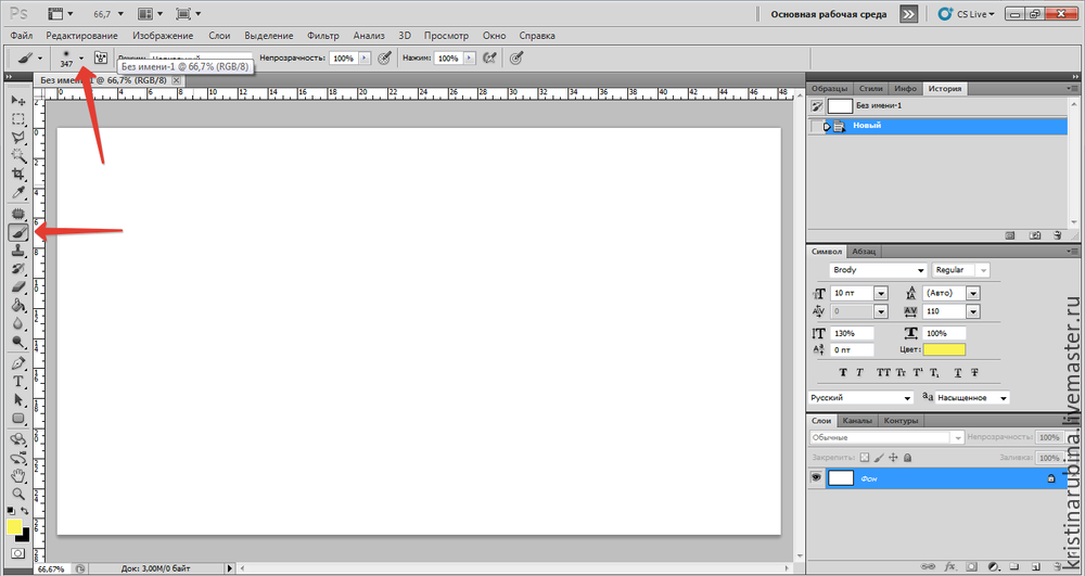 Как создать свою кисть в фотошопе, фото № 15