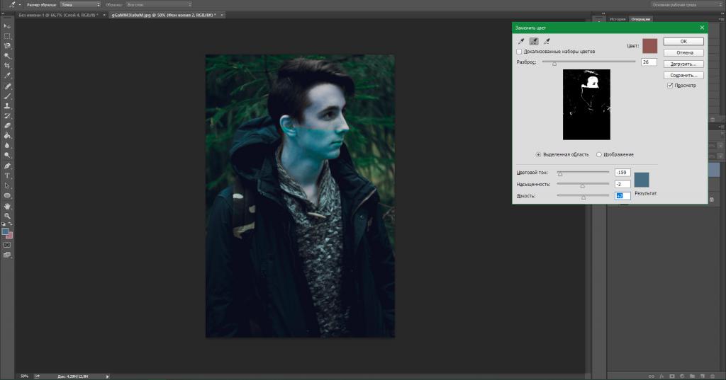 изменение цвета кожи в фотошопе cs6