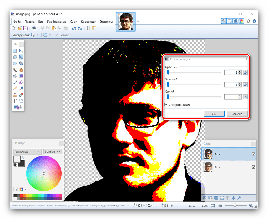 Применение постеризации для превращения из фото в картинку в Paint NET