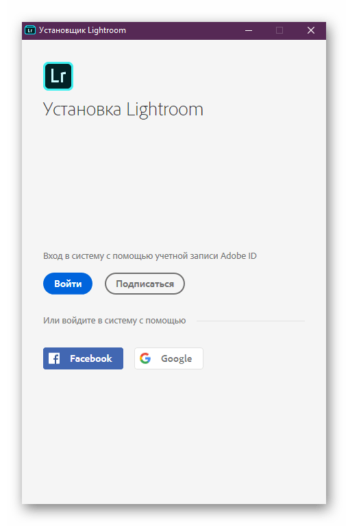 Вход или регистрация в лаунчере для установки Adobe Lightroom