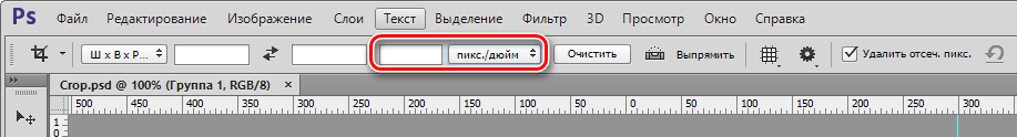 Настройка разрешения изображения с помощью инструмента Рамка в Фотошопе