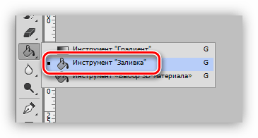 Инструмент Заливка в Фотошопе