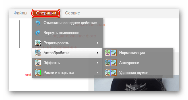 Панель обработки изображения на Croper.ru