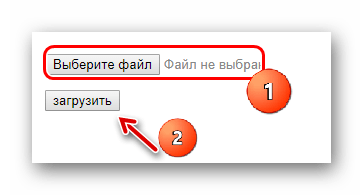 Выбор и загрузка файла на Croper.ru