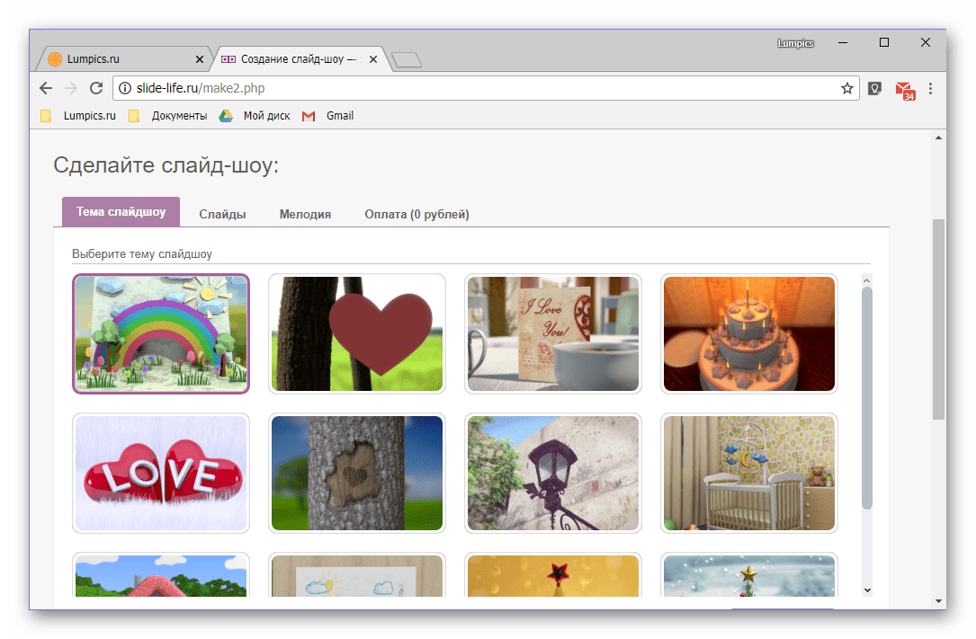 Выбор шаблона для создания слайд-шоу на сайте Slide Life
