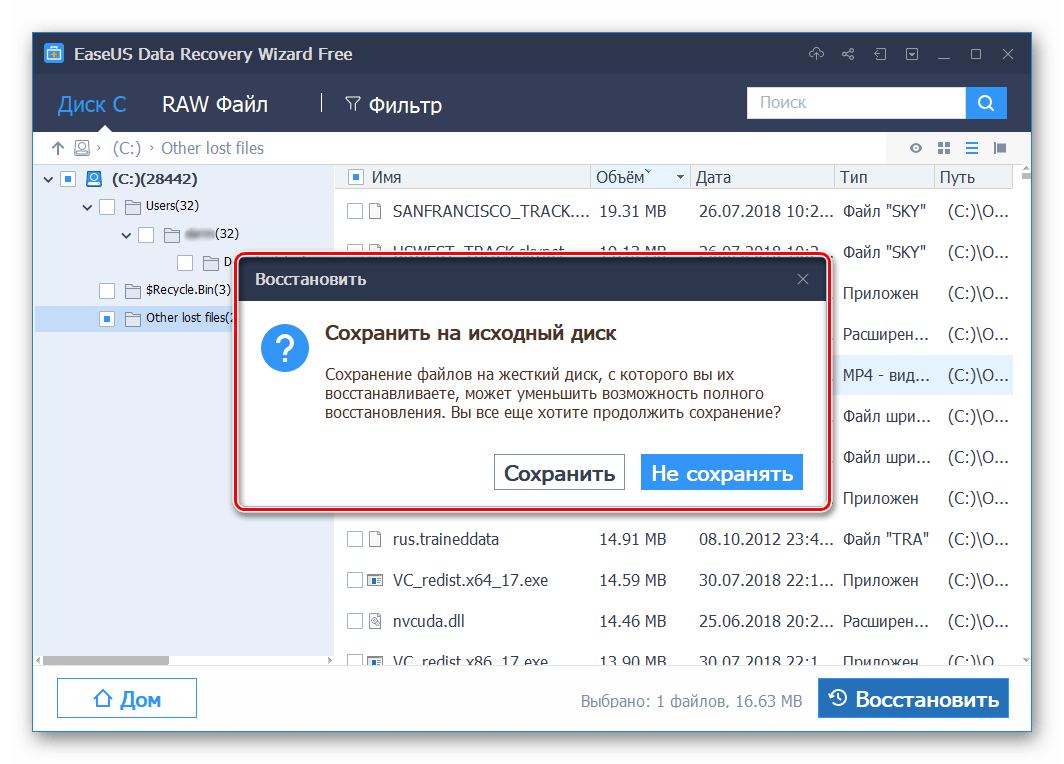 Предупреждение о сохранении данных на накопитель в программе EaseUS Data Recovery Wizard