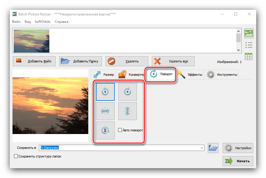 Ориентирование картинки в параметрах конвертирования RAW в JPG через Batch Picture Resizer