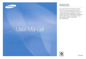 Samsung WB500 - руководство пользователя
