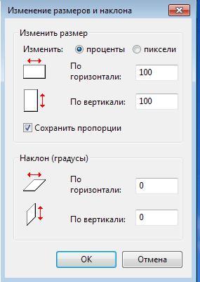 Изменение размера фото в Paint