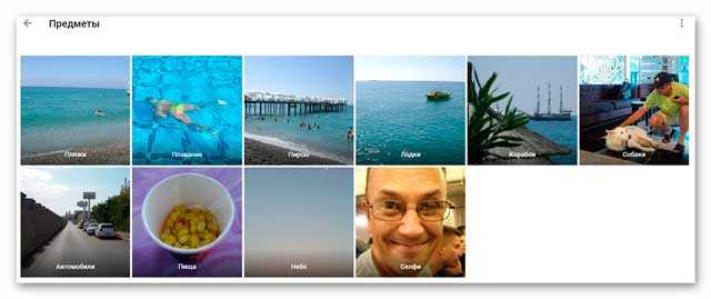 темы в Google Фото