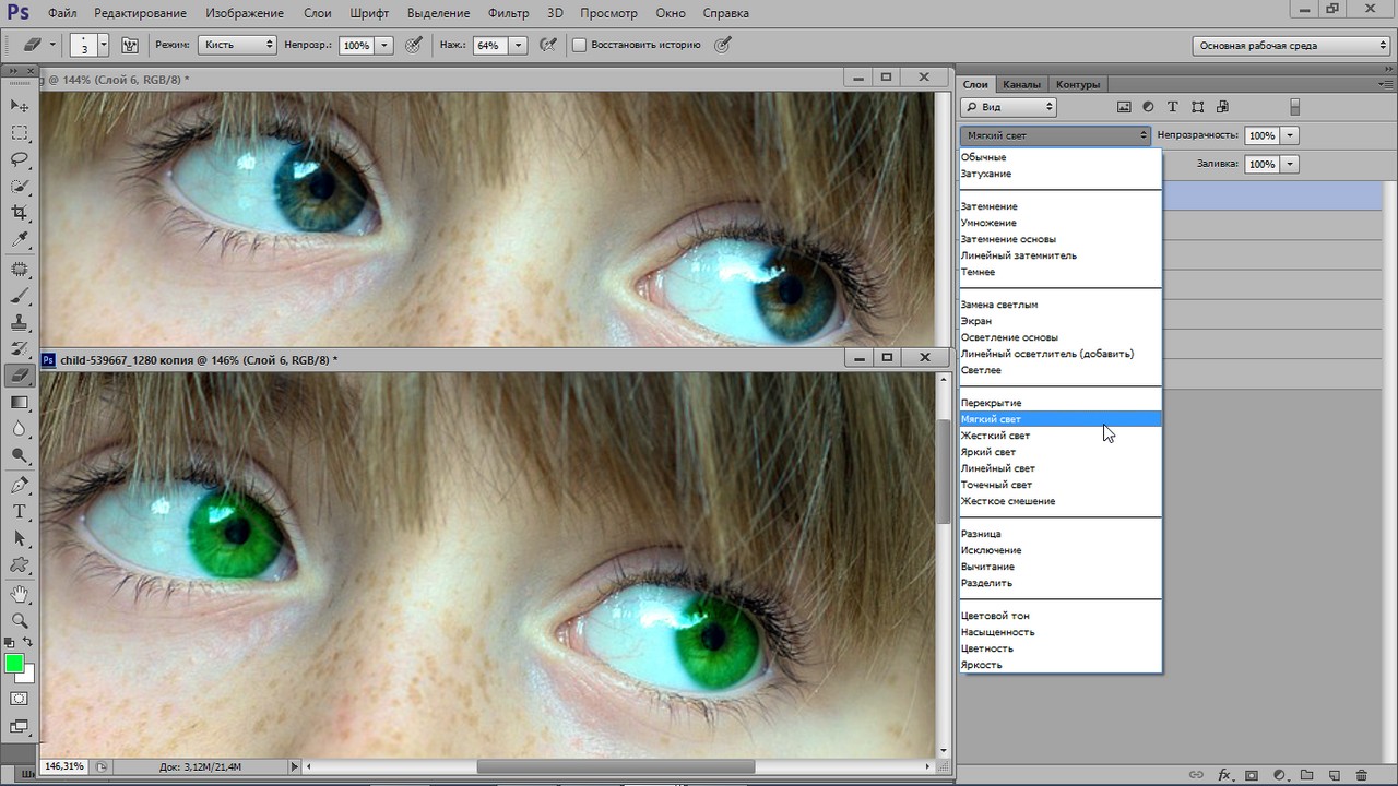 Изменить цвет глаз в Фотошоп
